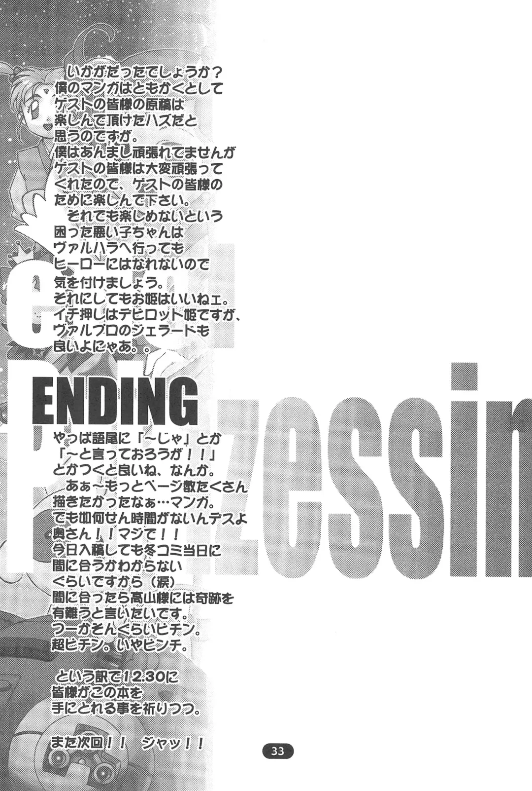 [Syowmaru] edel Prinzessin Fhentai - Page 35