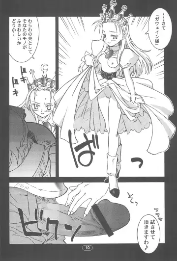 [Syowmaru] edel Prinzessin Fhentai - Page 12