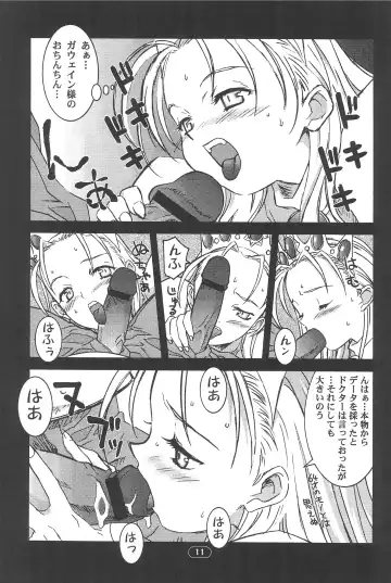 [Syowmaru] edel Prinzessin Fhentai - Page 13