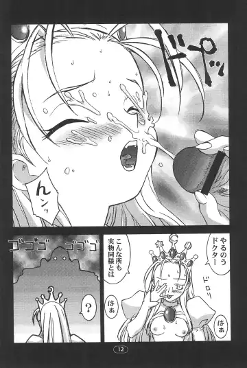[Syowmaru] edel Prinzessin Fhentai - Page 14