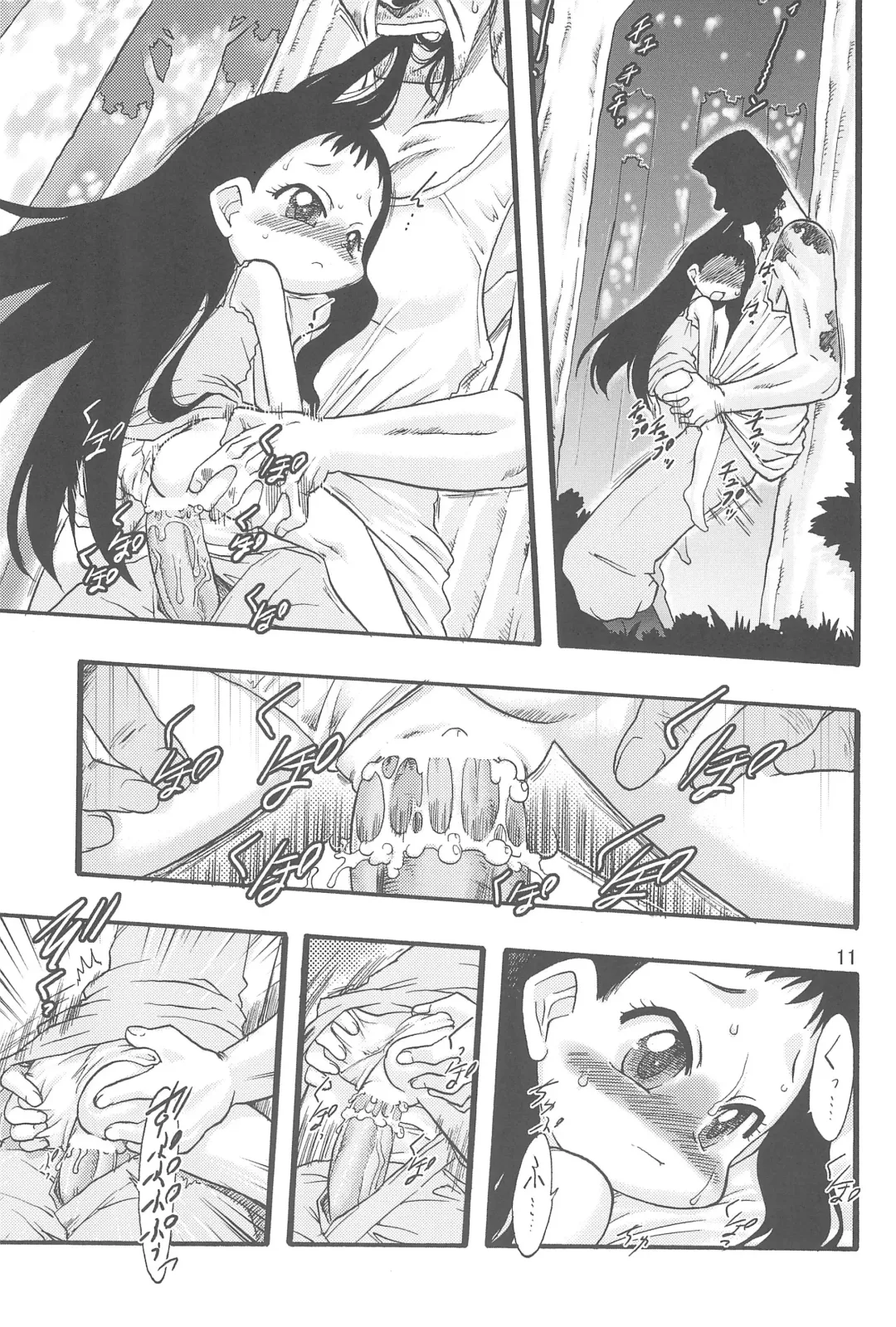 [Teruki Kuma] Nushi no Sumu Yama Dainikan Fhentai - Page 11