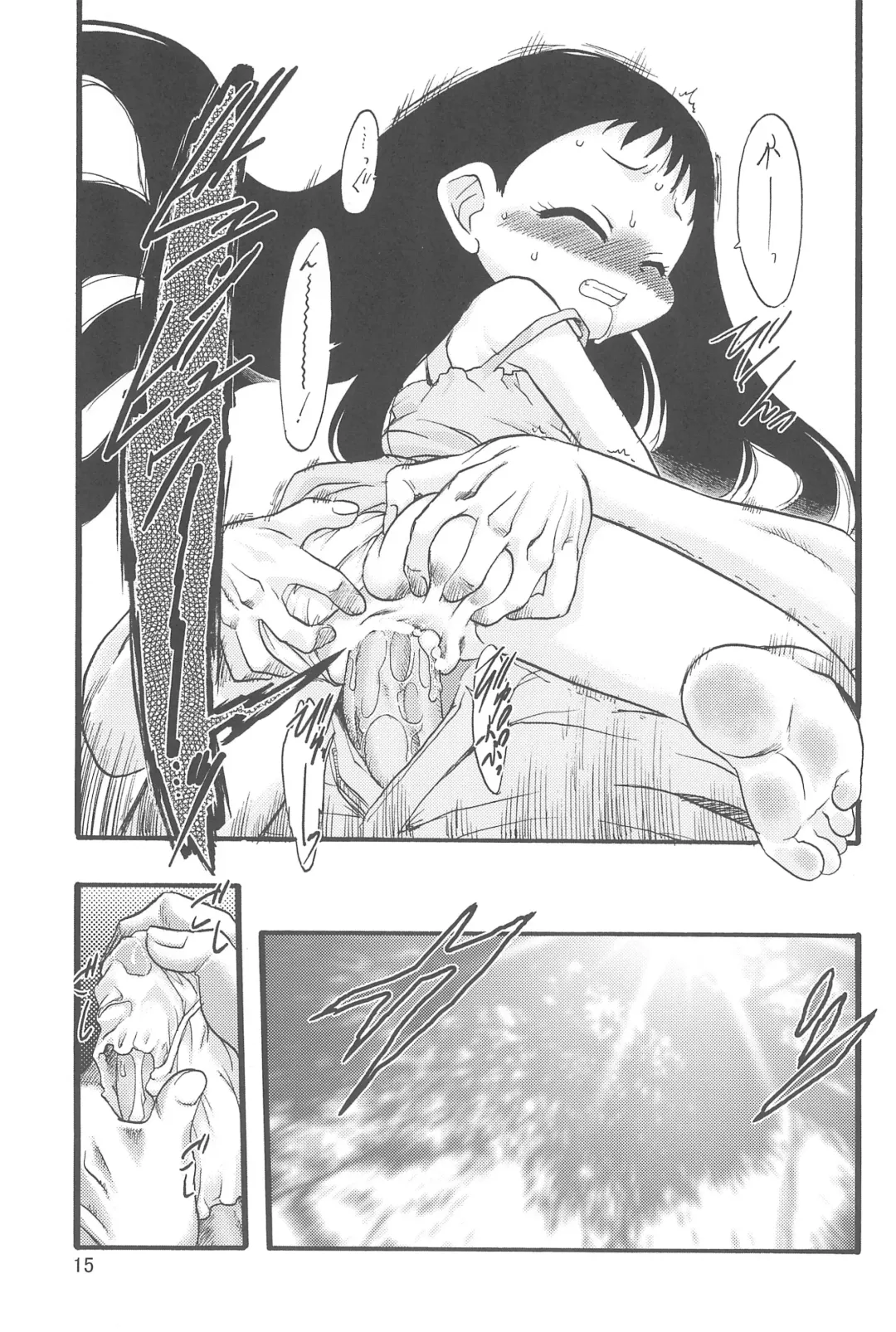 [Teruki Kuma] Nushi no Sumu Yama Dainikan Fhentai - Page 15