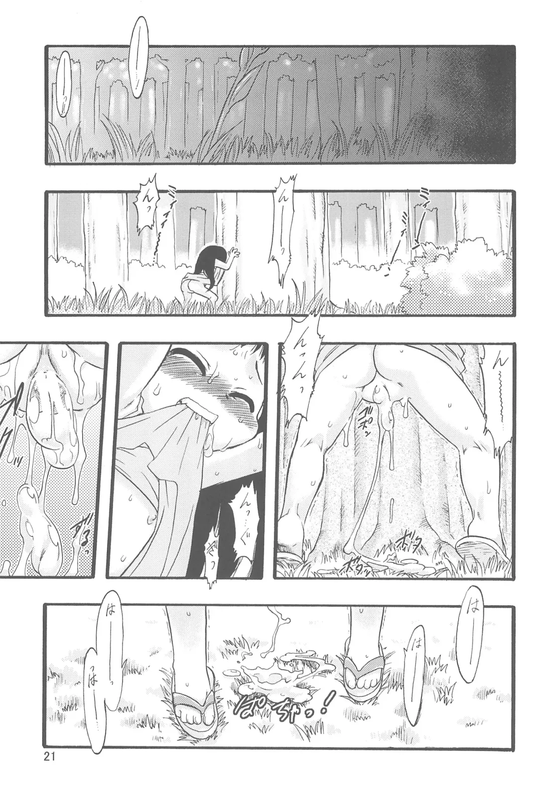 [Teruki Kuma] Nushi no Sumu Yama Dainikan Fhentai - Page 21