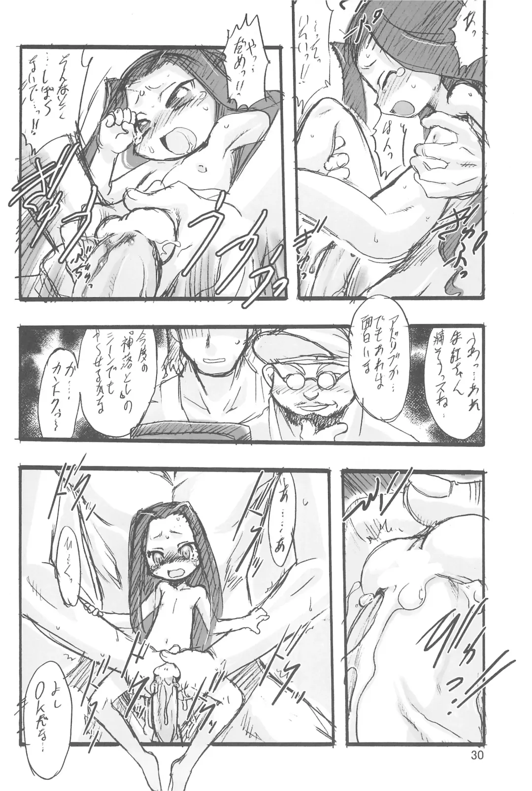 [Teruki Kuma] Nushi no Sumu Yama Dainikan Fhentai - Page 30