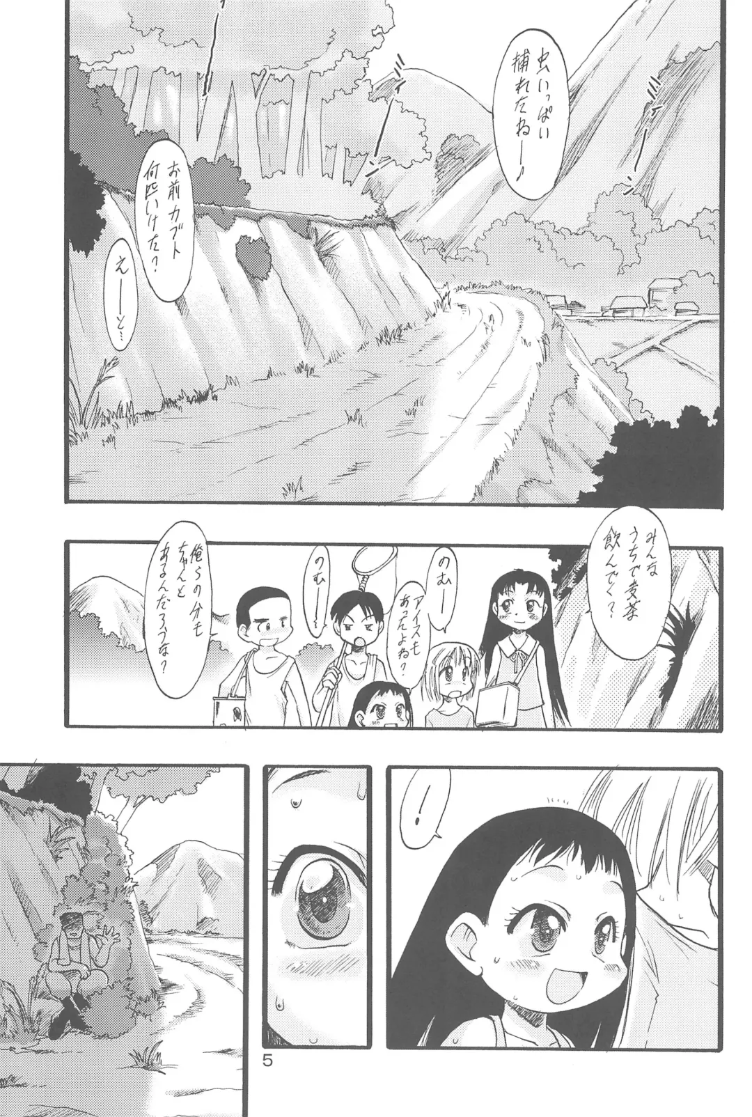 [Teruki Kuma] Nushi no Sumu Yama Dainikan Fhentai - Page 5