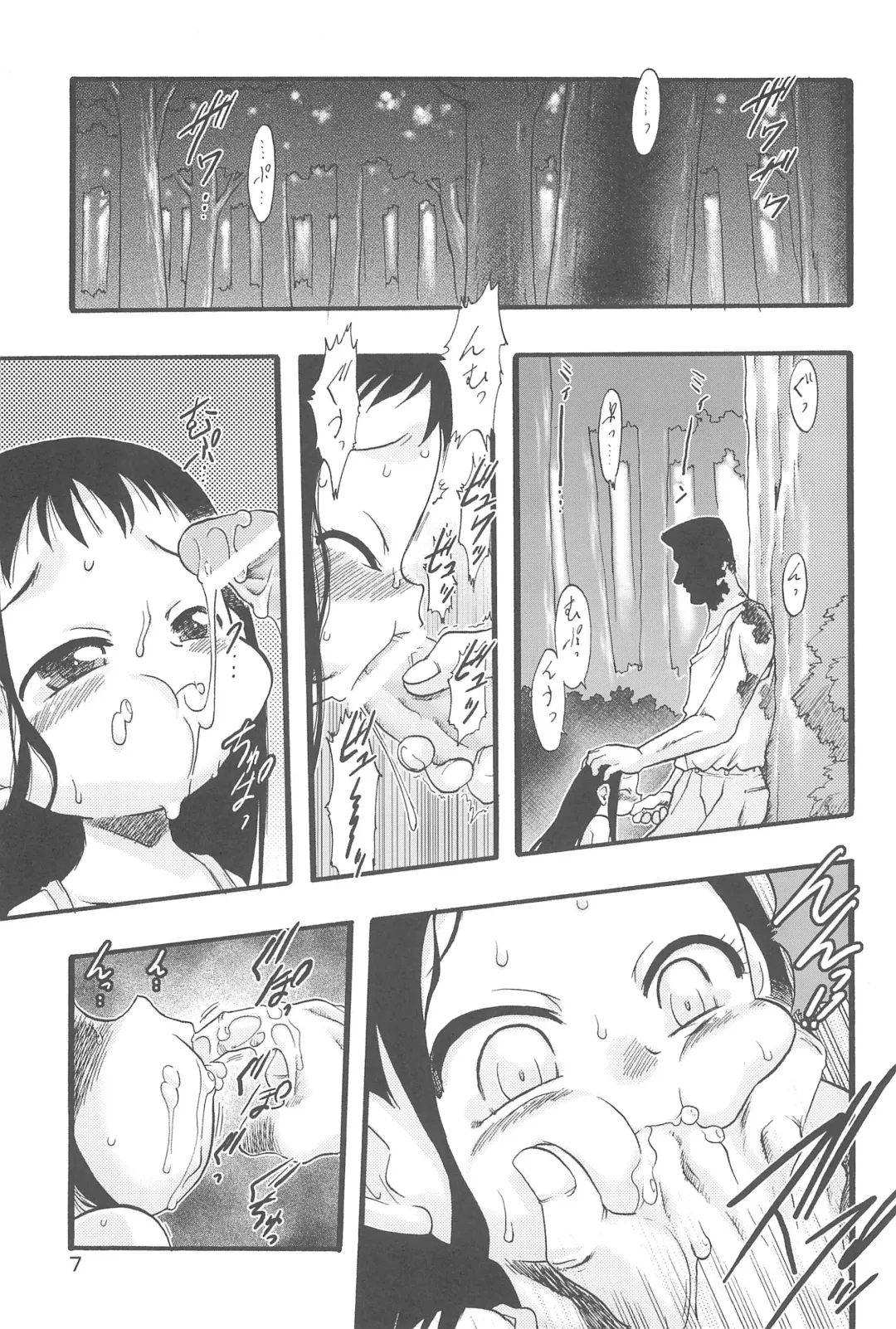 [Teruki Kuma] Nushi no Sumu Yama Dainikan Fhentai - Page 7