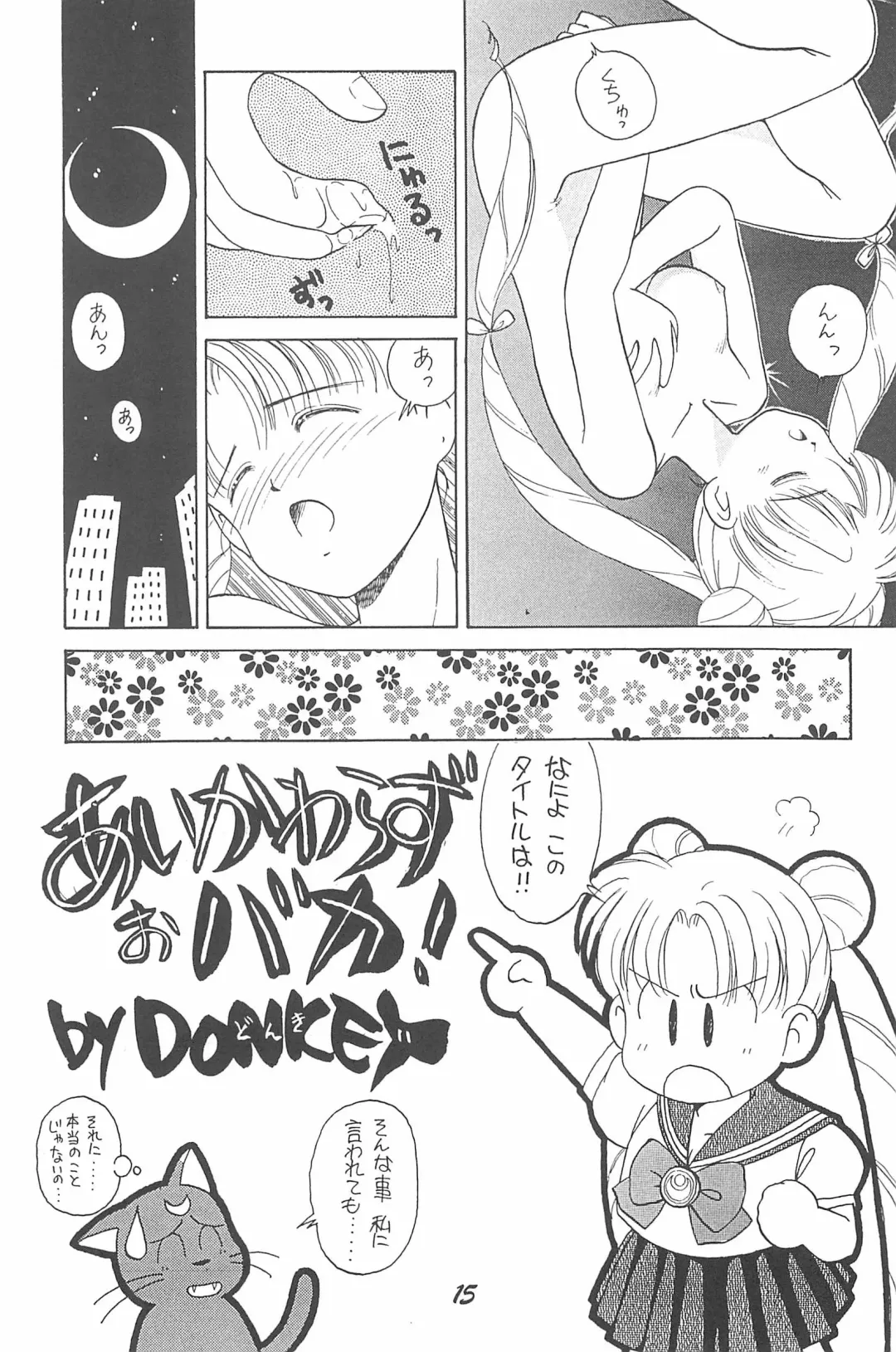 [Donkey] Donkey's ANI-PARO collection Volume. 1 Fhentai - Page 15
