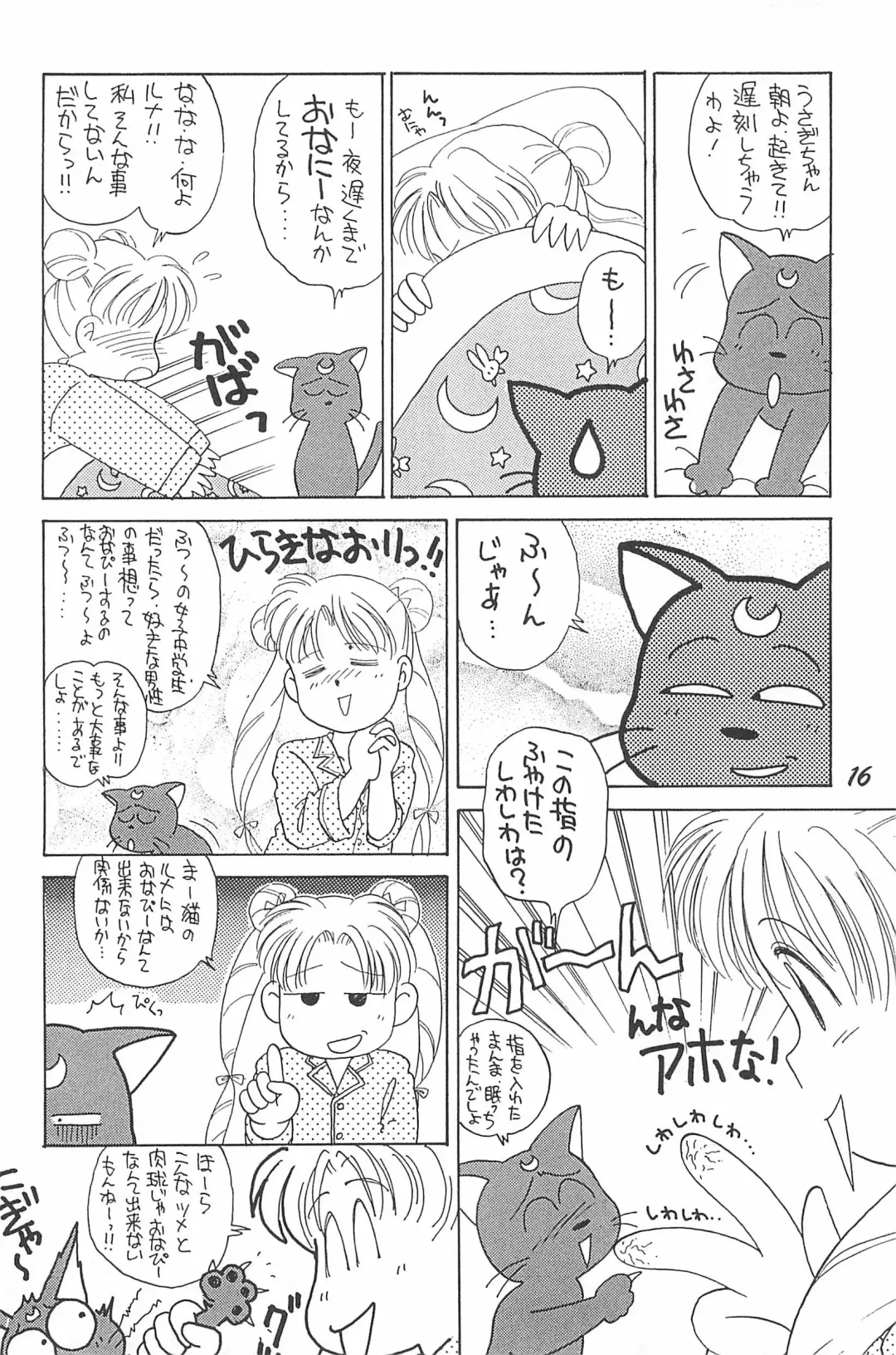 [Donkey] Donkey's ANI-PARO collection Volume. 1 Fhentai - Page 16