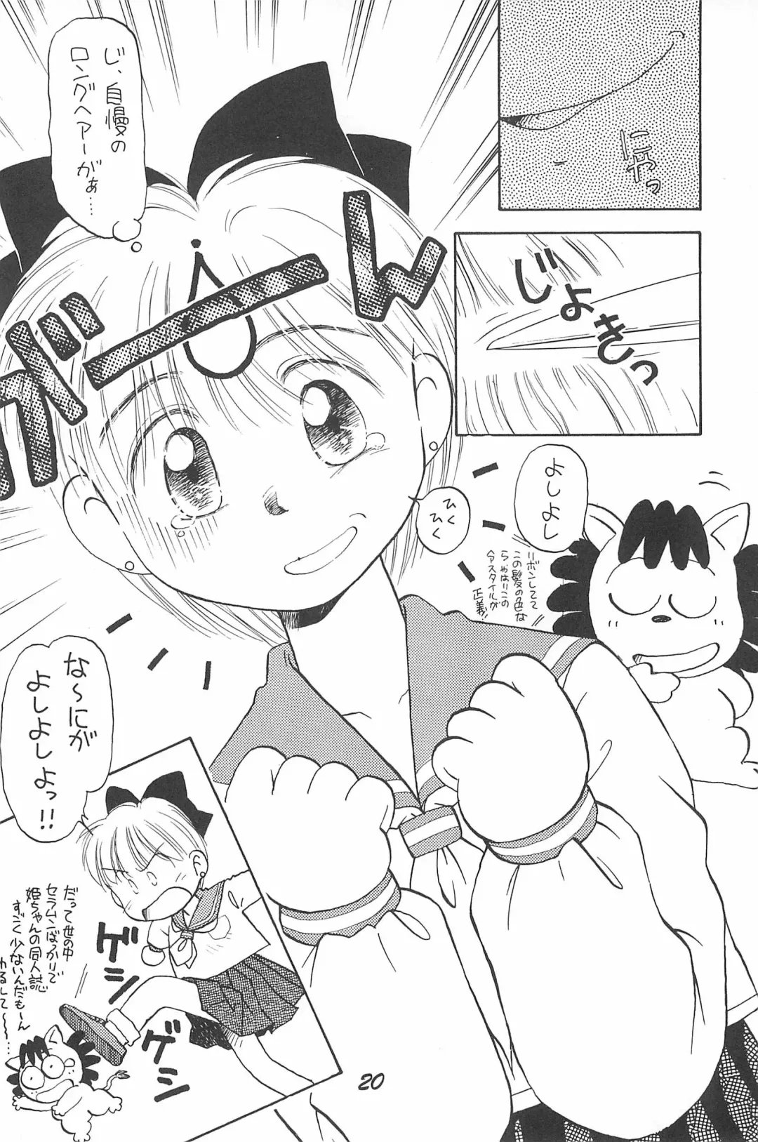 [Donkey] Donkey's ANI-PARO collection Volume. 1 Fhentai - Page 20