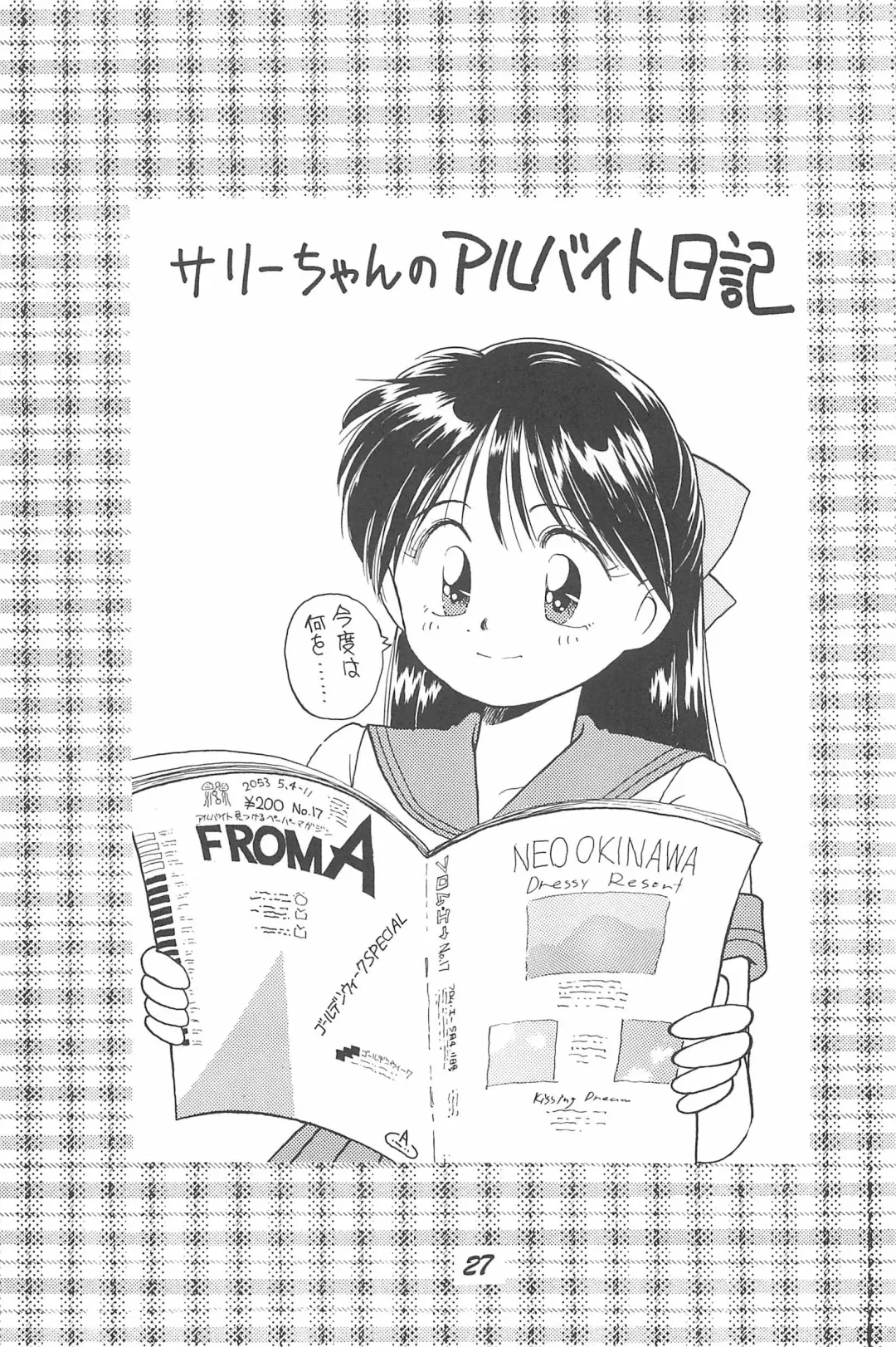 [Donkey] Donkey's ANI-PARO collection Volume. 1 Fhentai - Page 27