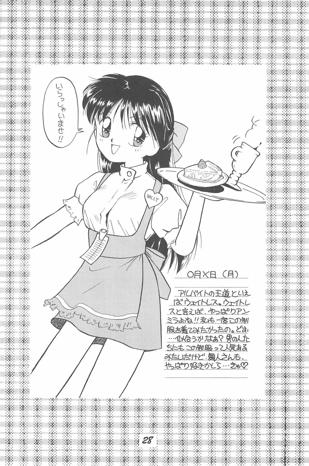 [Donkey] Donkey's ANI-PARO collection Volume. 1 Fhentai - Page 28