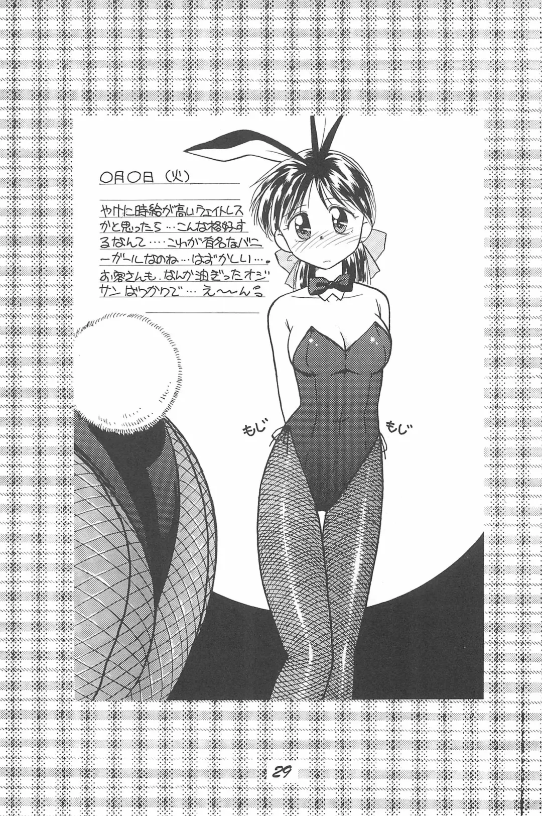 [Donkey] Donkey's ANI-PARO collection Volume. 1 Fhentai - Page 29
