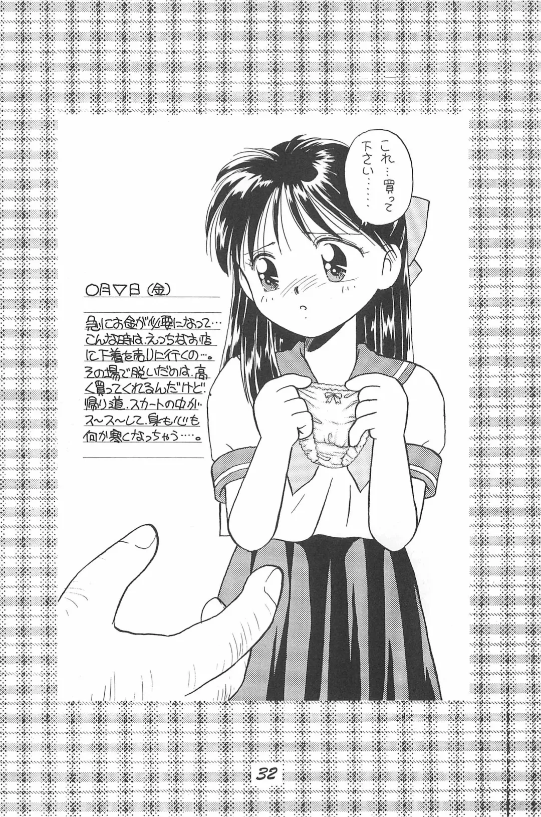 [Donkey] Donkey's ANI-PARO collection Volume. 1 Fhentai - Page 32