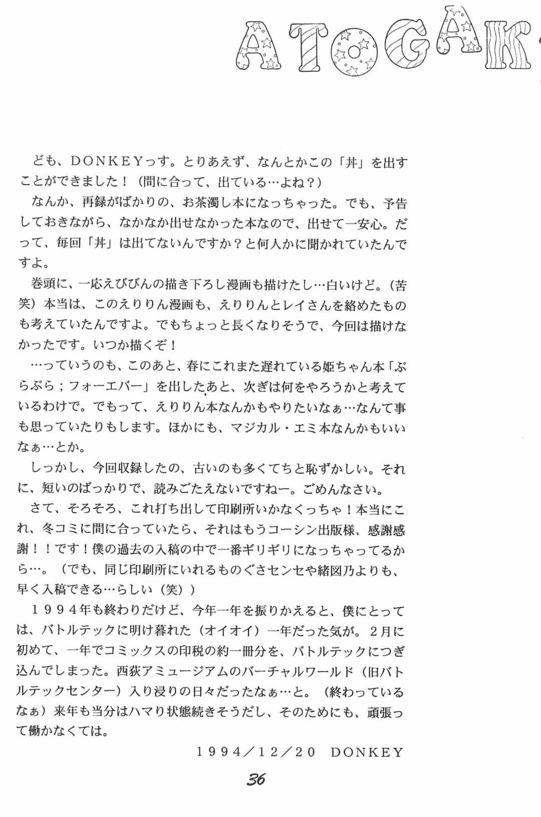 [Donkey] Donkey's ANI-PARO collection Volume. 1 Fhentai - Page 36