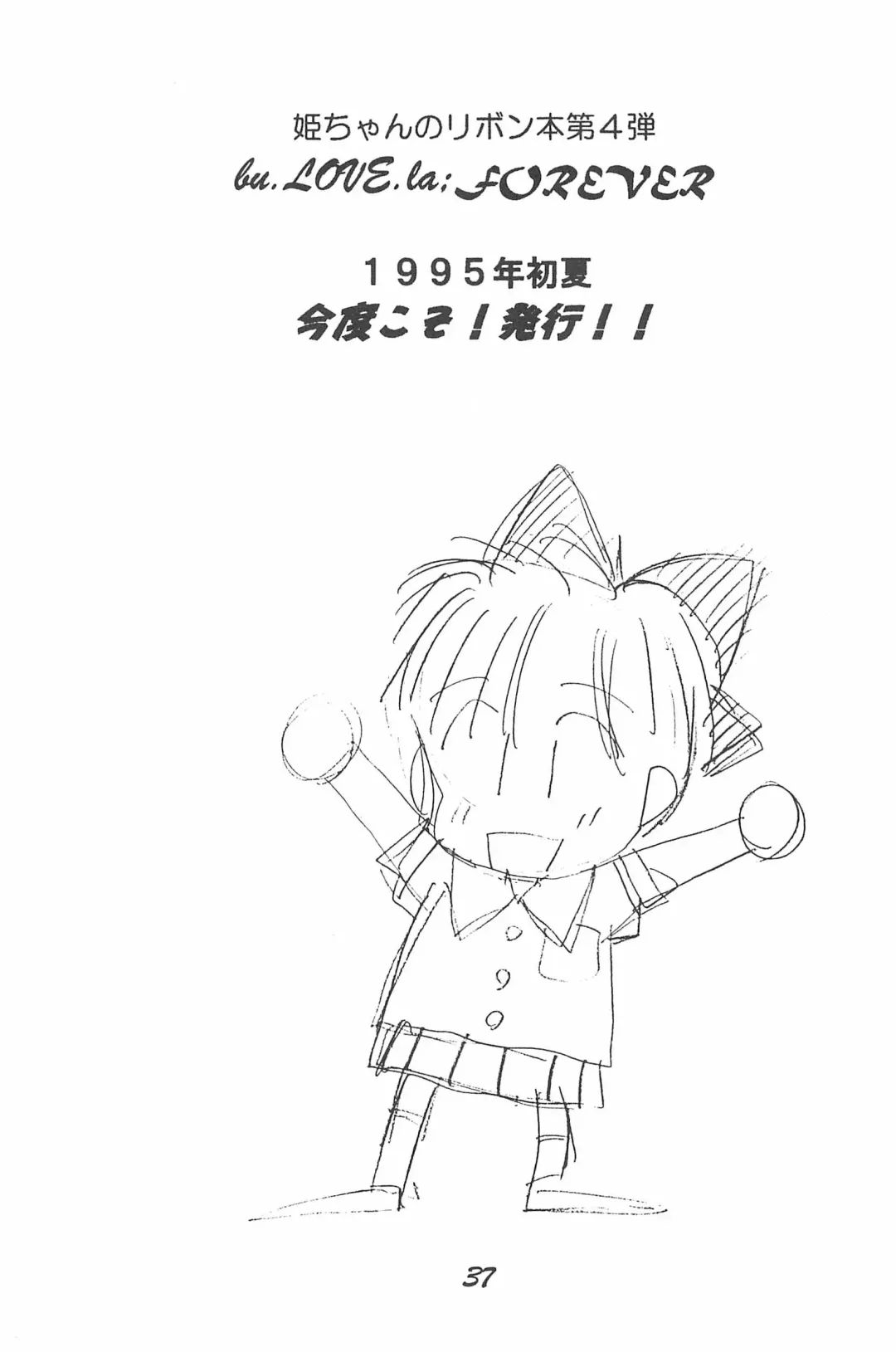 [Donkey] Donkey's ANI-PARO collection Volume. 1 Fhentai - Page 37