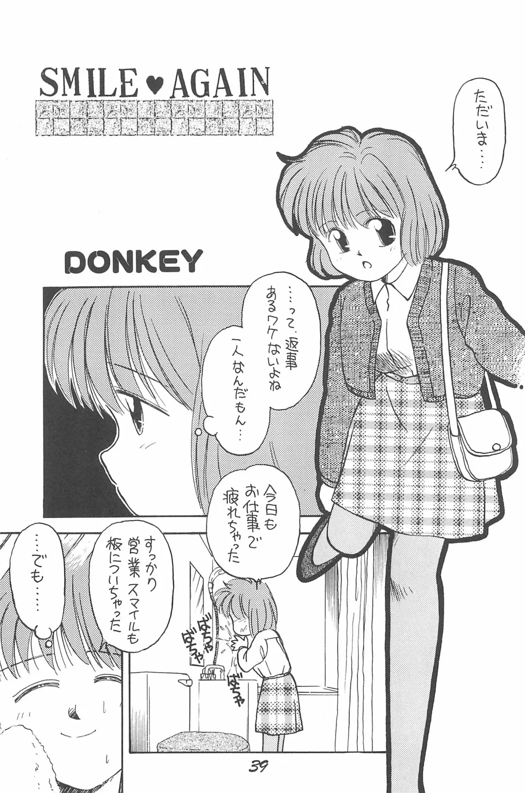 [Donkey] Donkey's ANI-PARO collection Volume. 1 Fhentai - Page 39
