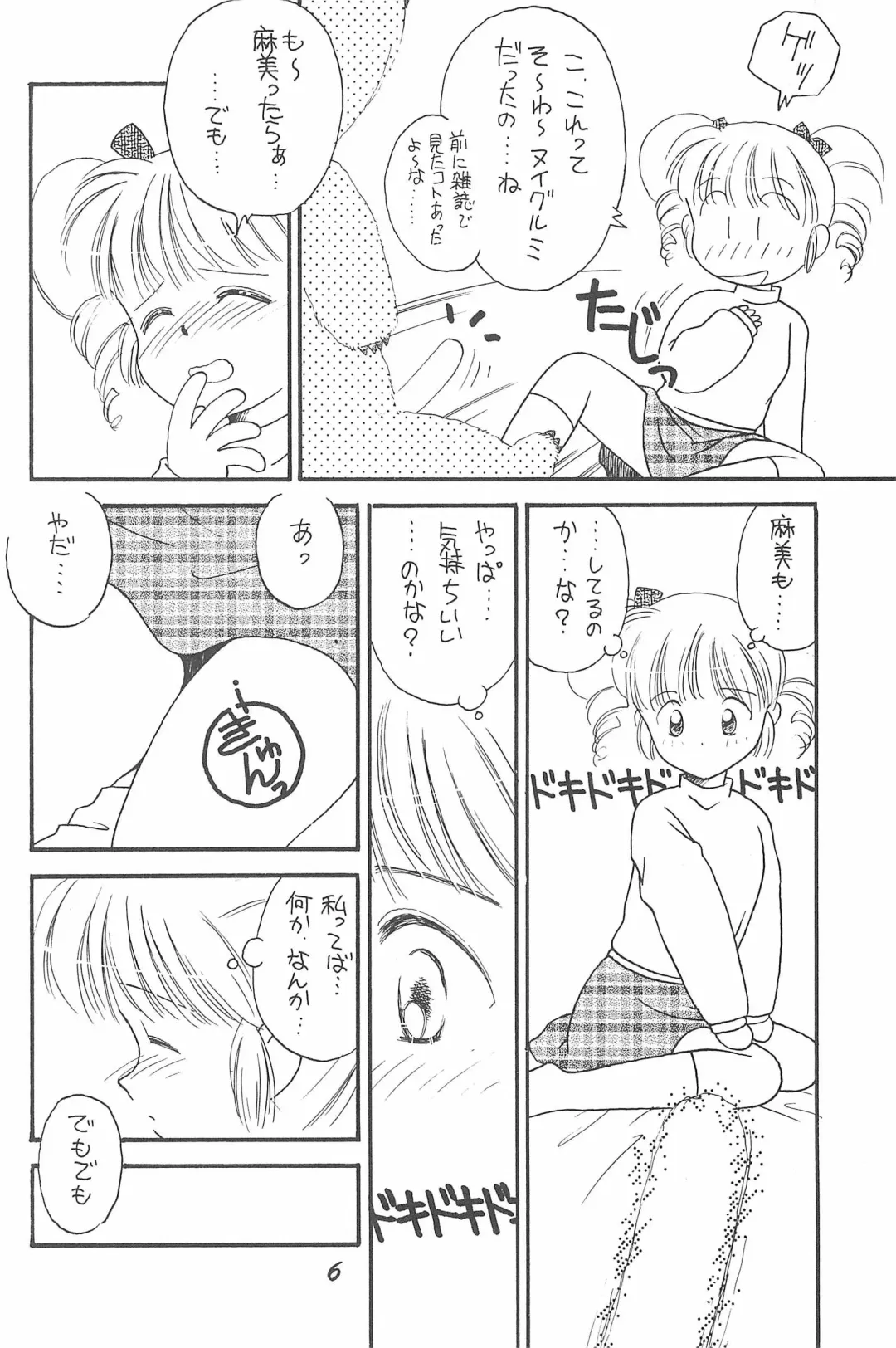 [Donkey] Donkey's ANI-PARO collection Volume. 1 Fhentai - Page 6