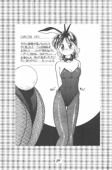 [Donkey] Donkey's ANI-PARO collection Volume. 1 Fhentai - Page 29