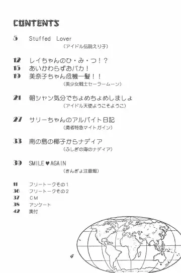 [Donkey] Donkey's ANI-PARO collection Volume. 1 Fhentai - Page 4