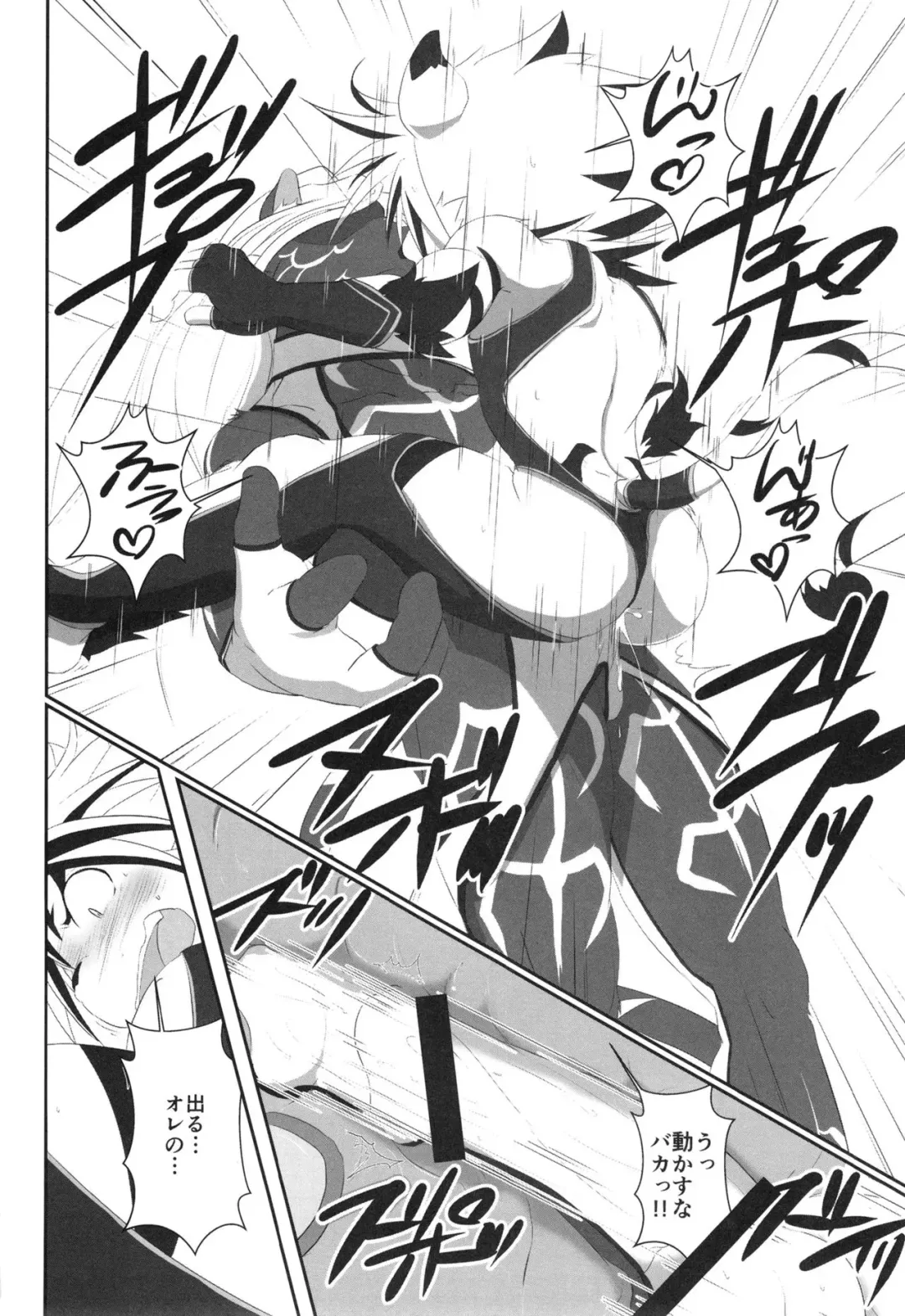 [Shinta] Shikigami Biyori Fhentai - Page 10