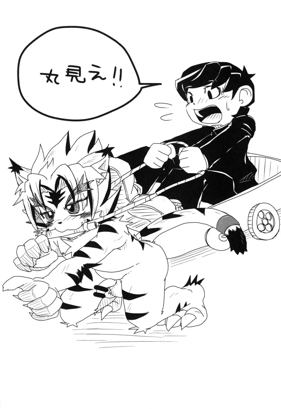 [Shinta] Shikigami Biyori Fhentai - Page 14