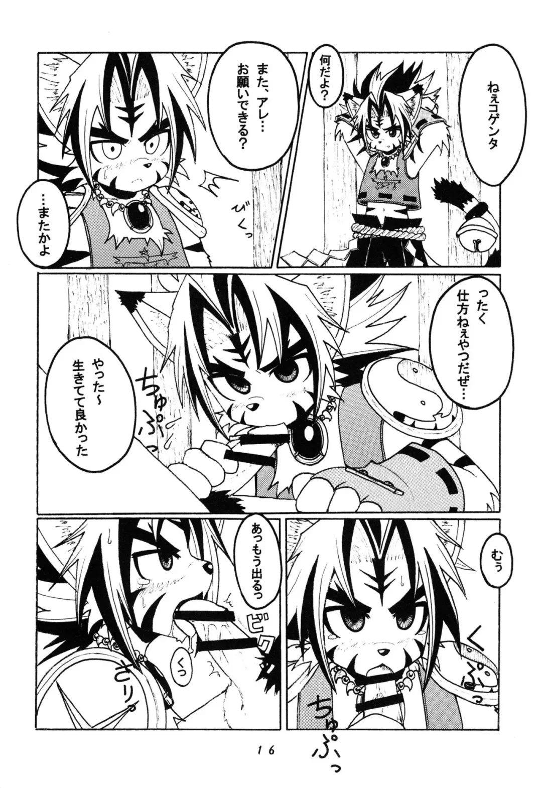 [Shinta] Shikigami Biyori Fhentai - Page 18