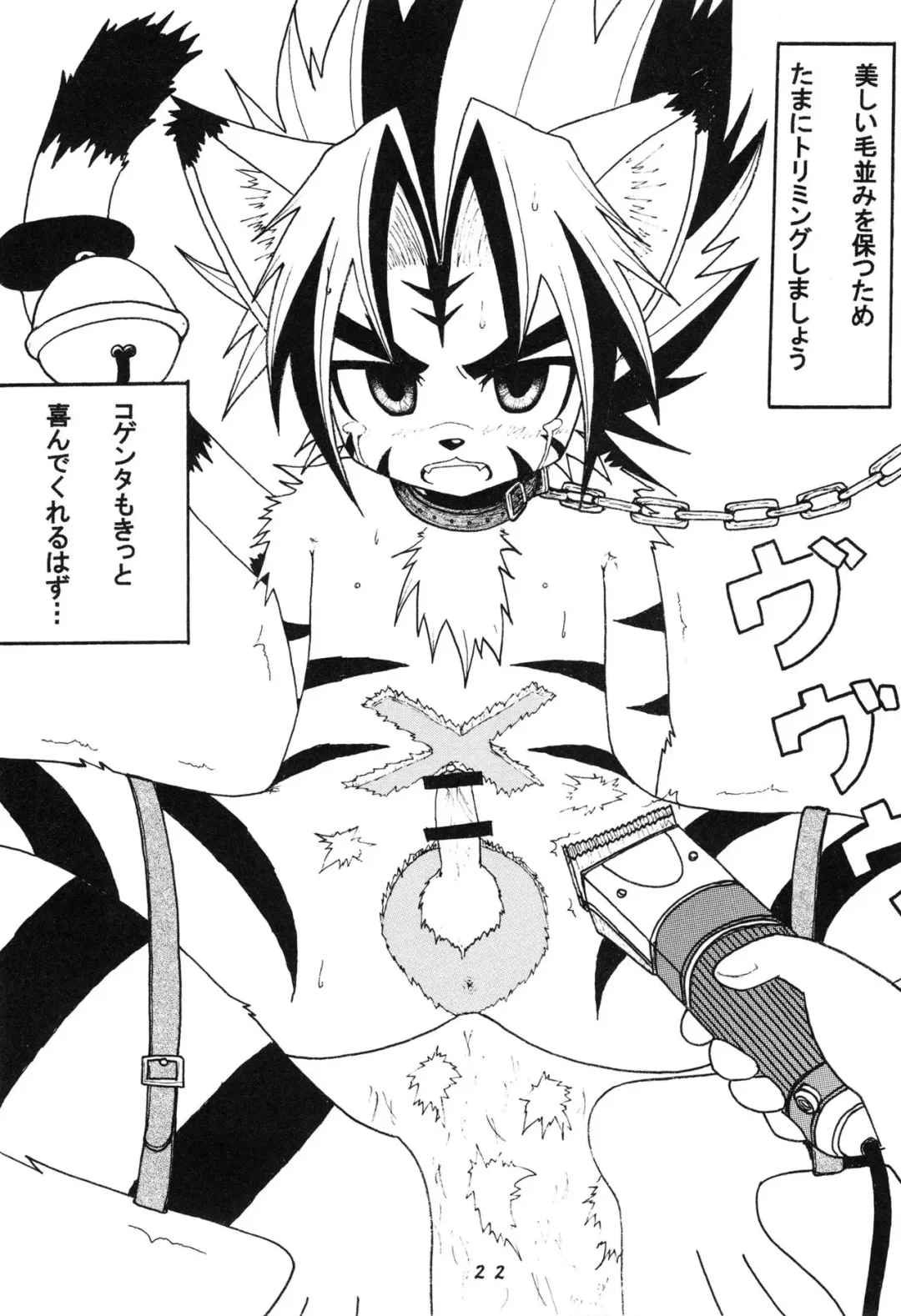 [Shinta] Shikigami Biyori Fhentai - Page 24