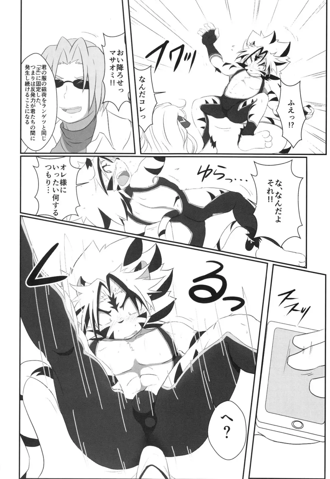 [Shinta] Shikigami Biyori Fhentai - Page 8