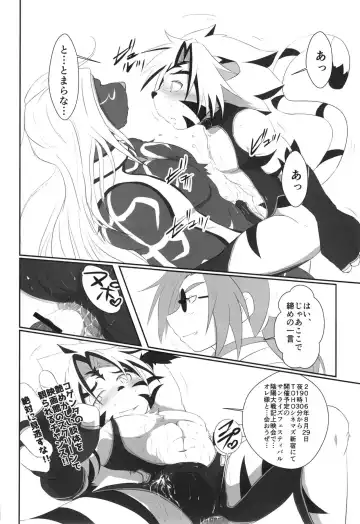 [Shinta] Shikigami Biyori Fhentai - Page 12