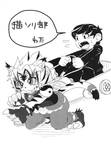 [Shinta] Shikigami Biyori Fhentai - Page 13