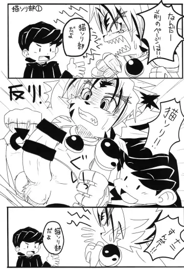 [Shinta] Shikigami Biyori Fhentai - Page 15