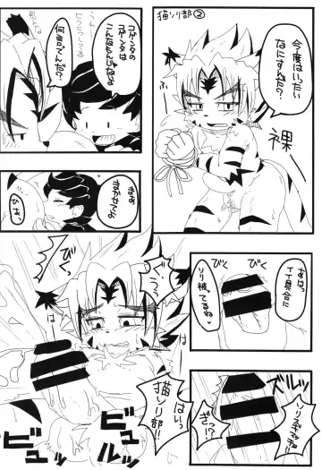 [Shinta] Shikigami Biyori Fhentai - Page 16