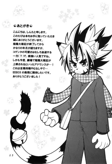 [Shinta] Shikigami Biyori Fhentai - Page 25