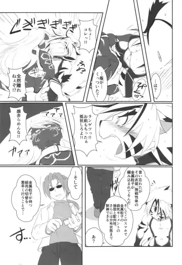 [Shinta] Shikigami Biyori Fhentai - Page 4