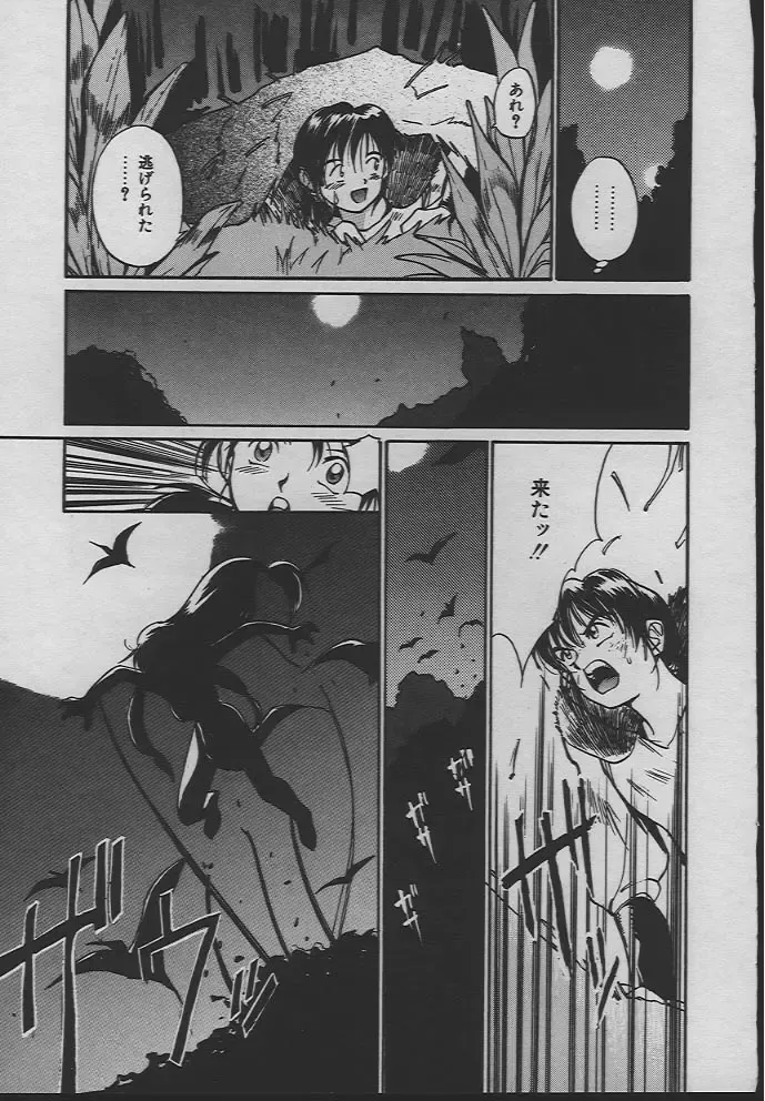 [Tanaka Yutaka] Ningyo Hime no Kiss Fhentai - Page 122