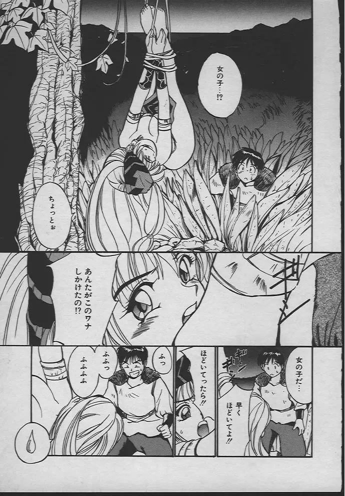 [Tanaka Yutaka] Ningyo Hime no Kiss Fhentai - Page 124