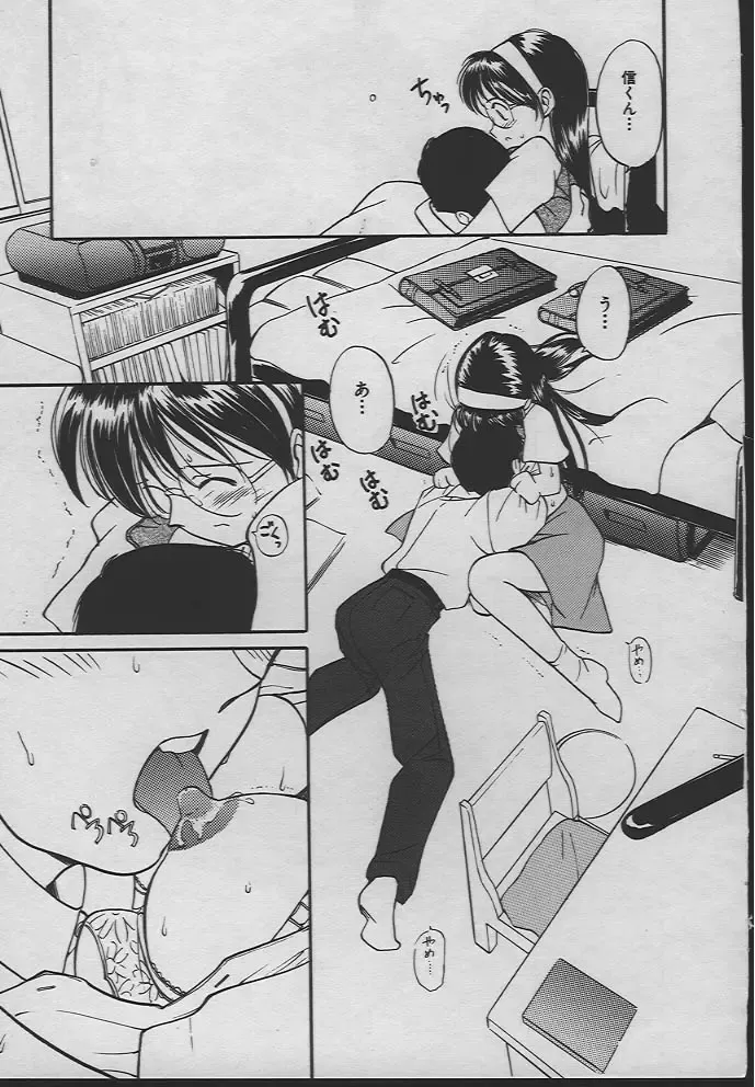 [Tanaka Yutaka] Ningyo Hime no Kiss Fhentai - Page 148