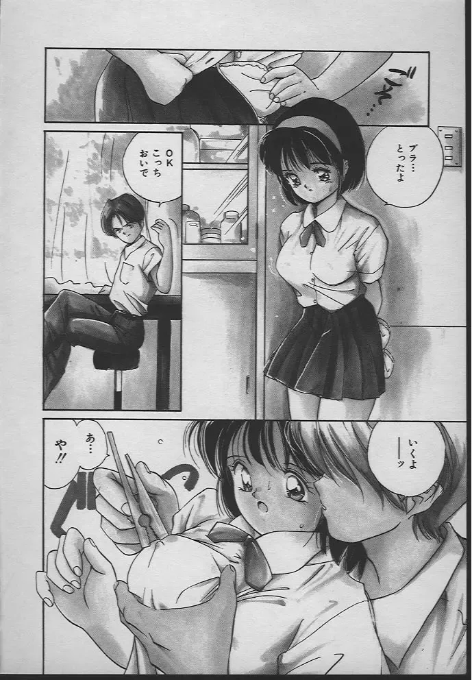 [Tanaka Yutaka] Ningyo Hime no Kiss Fhentai - Page 161