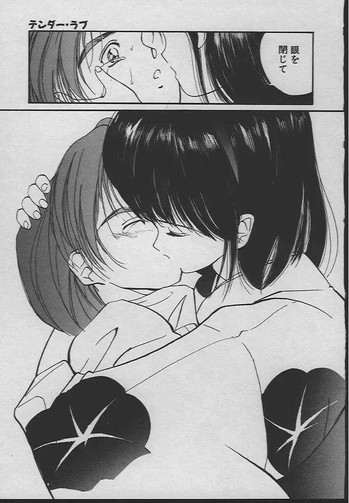 [Tanaka Yutaka] Ningyo Hime no Kiss Fhentai - Page 172