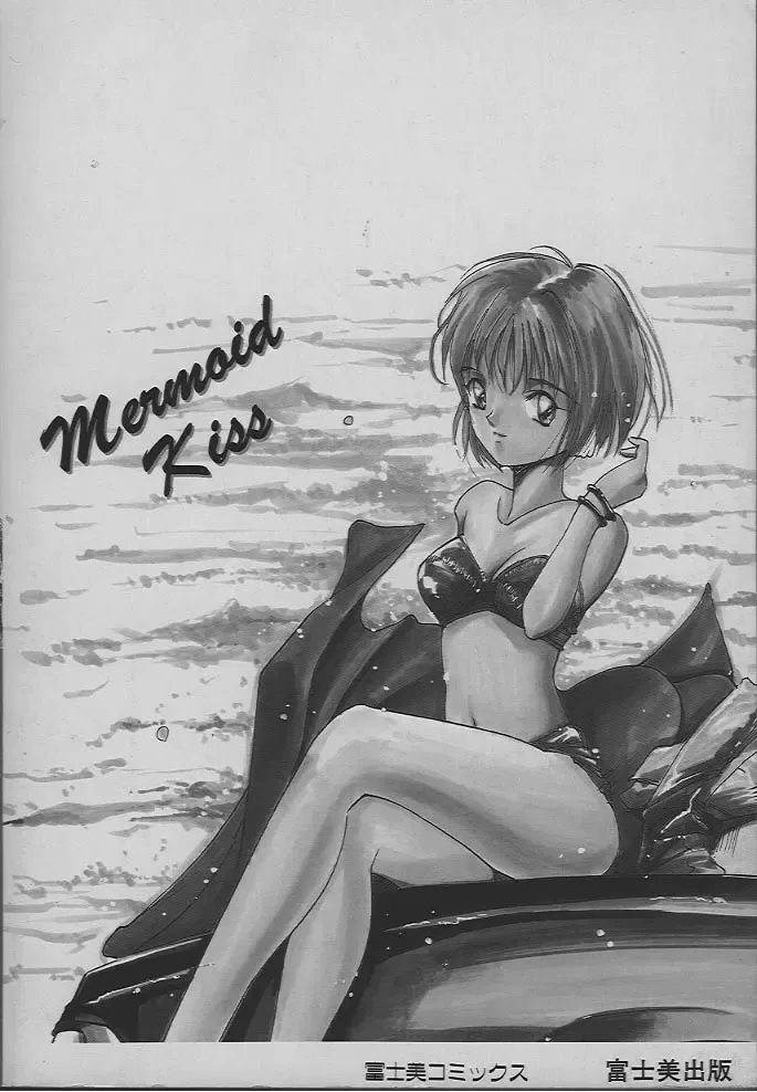 [Tanaka Yutaka] Ningyo Hime no Kiss Fhentai - Page 3