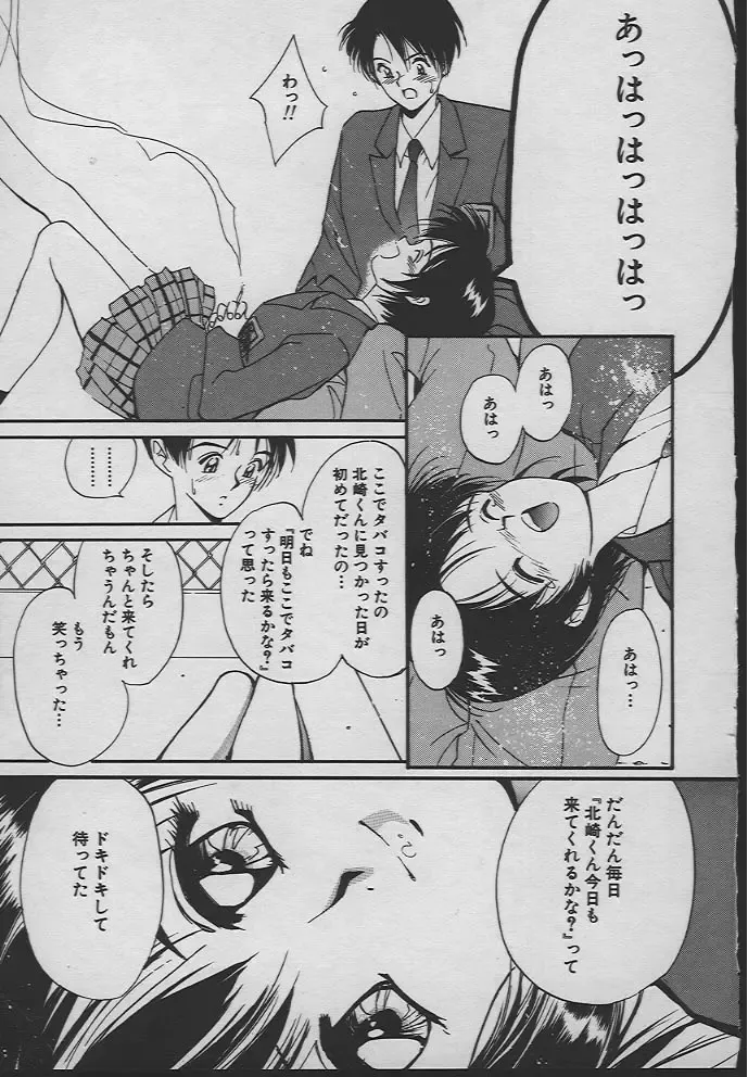 [Tanaka Yutaka] Ningyo Hime no Kiss Fhentai - Page 30