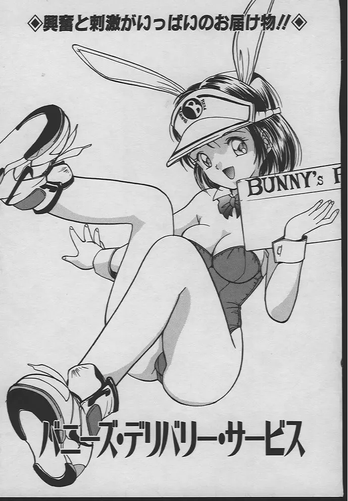 [Tanaka Yutaka] Ningyo Hime no Kiss Fhentai - Page 84