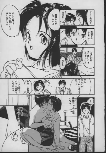 [Tanaka Yutaka] Ningyo Hime no Kiss Fhentai - Page 102