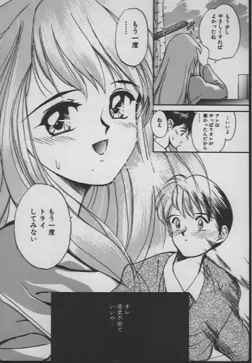 [Tanaka Yutaka] Ningyo Hime no Kiss Fhentai - Page 11