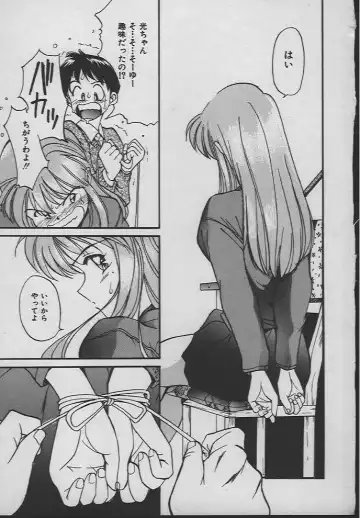 [Tanaka Yutaka] Ningyo Hime no Kiss Fhentai - Page 12