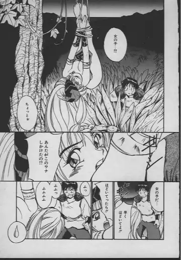 [Tanaka Yutaka] Ningyo Hime no Kiss Fhentai - Page 124