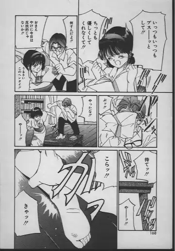 [Tanaka Yutaka] Ningyo Hime no Kiss Fhentai - Page 167