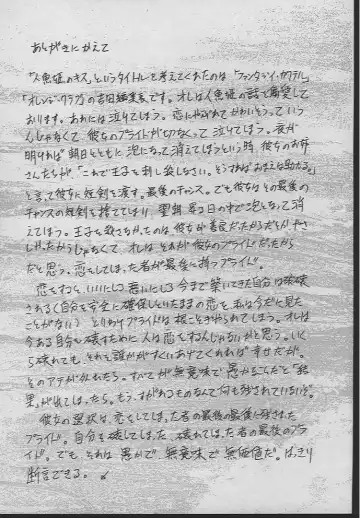 [Tanaka Yutaka] Ningyo Hime no Kiss Fhentai - Page 180