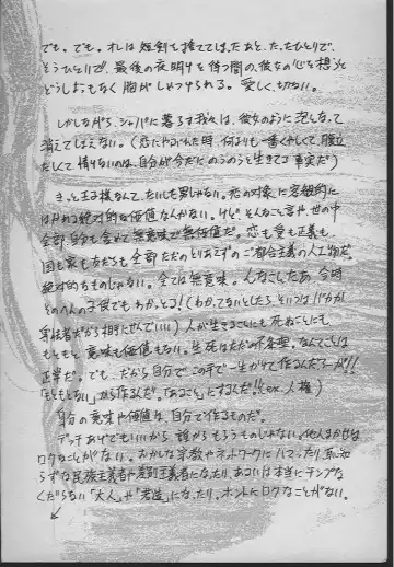 [Tanaka Yutaka] Ningyo Hime no Kiss Fhentai - Page 181