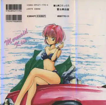 [Tanaka Yutaka] Ningyo Hime no Kiss Fhentai - Page 184